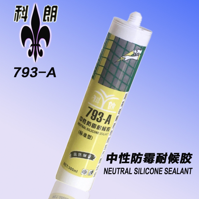 厂家直销科朗793-A 中性防霉耐候胶粘接性能强耐老化密封填缝耐紫 厂家直销科朗793-A 中性防霉耐候胶粘接性能强耐老化密封填缝耐紫