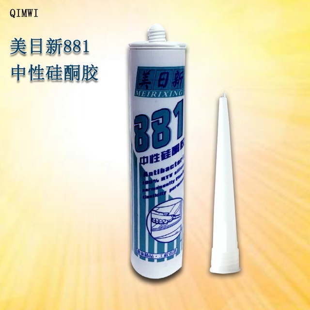 厂家现货直销美日新881中性硅酮密封胶玻璃胶耐候胶门窗明框粘结