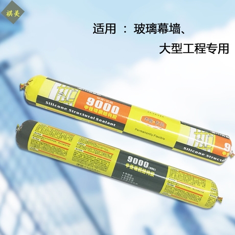承接玻璃工程幕墙胶生产厂家幕墙品牌阳光房专用胶中透胶 承接玻璃工程幕墙胶生产厂家幕墙品牌阳光房专用胶中透胶